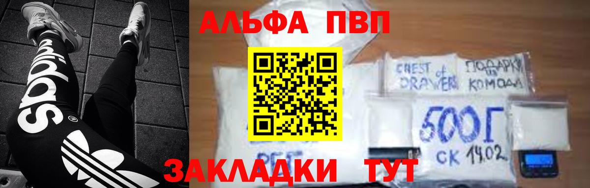 Alfa_PVP VHQ Узловая