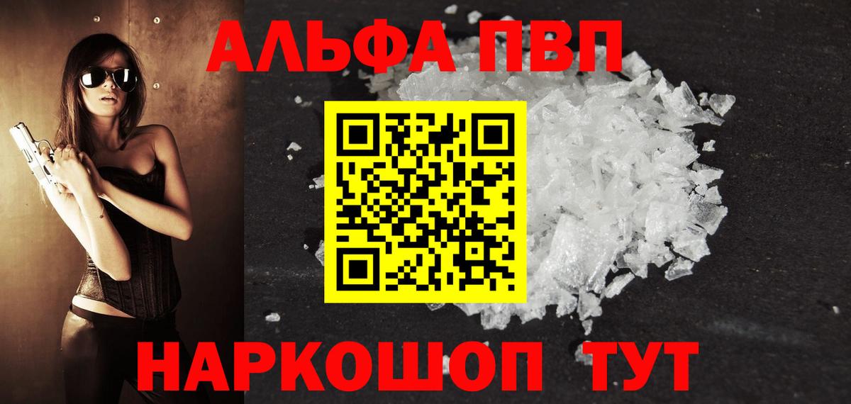 Узловая  APVP Соль  Вход с VPN  Alfa_PVP  наркота  Альфа ПВП СК 