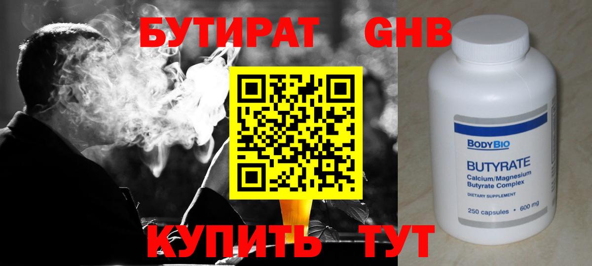 Узловая  Бутират буратино  Вход с VPN 