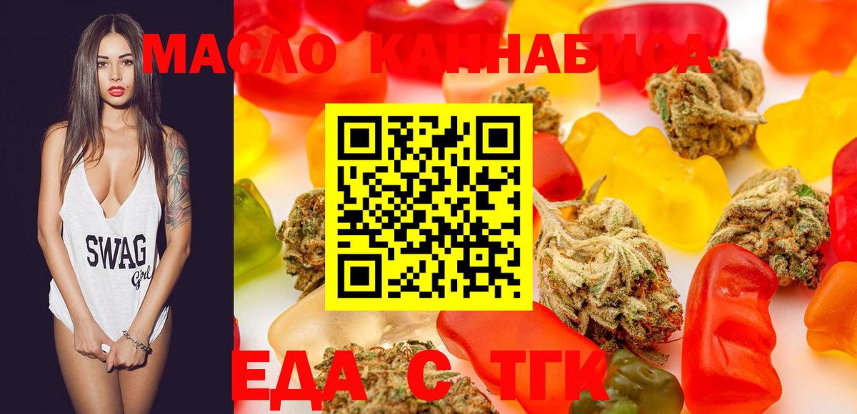 Cannafood конопля  Вход с VPN  Узловая 