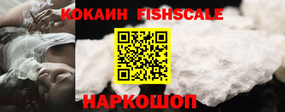 COCAIN Перу  Вход с VPN  COCAIN  COCAIN FishScale  Узловая 