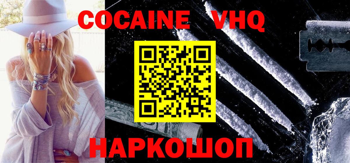 КОКАИН 97% Узловая