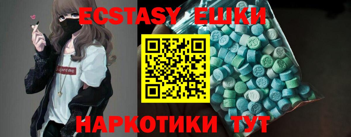 ЭКСТАЗИ 280 MDMA  Экстази  Узловая  ЭКСТАЗИ таблы  Вход с VPN 