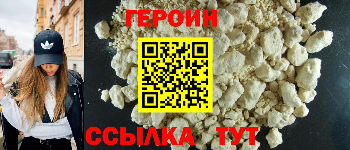 Узловая  ГЕРОИН VHQ  Вход с VPN 