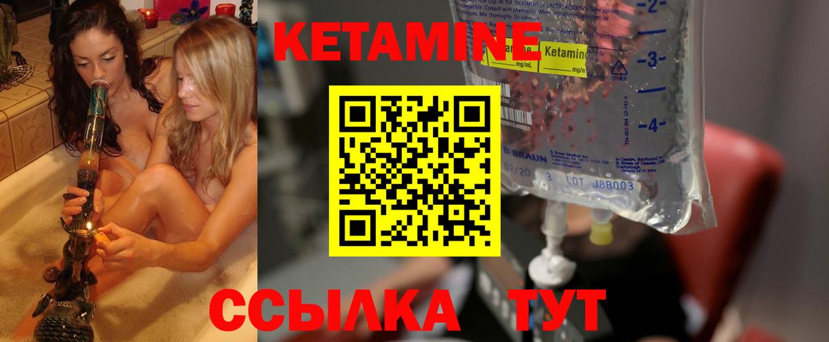 Узловая  КЕТАМИН VHQ  Вход с VPN  Кетамин ketamine 