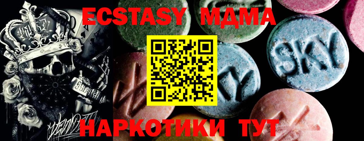 Узловая  MDMA Molly  МДМА  Вход с VPN  MDMA crystal 