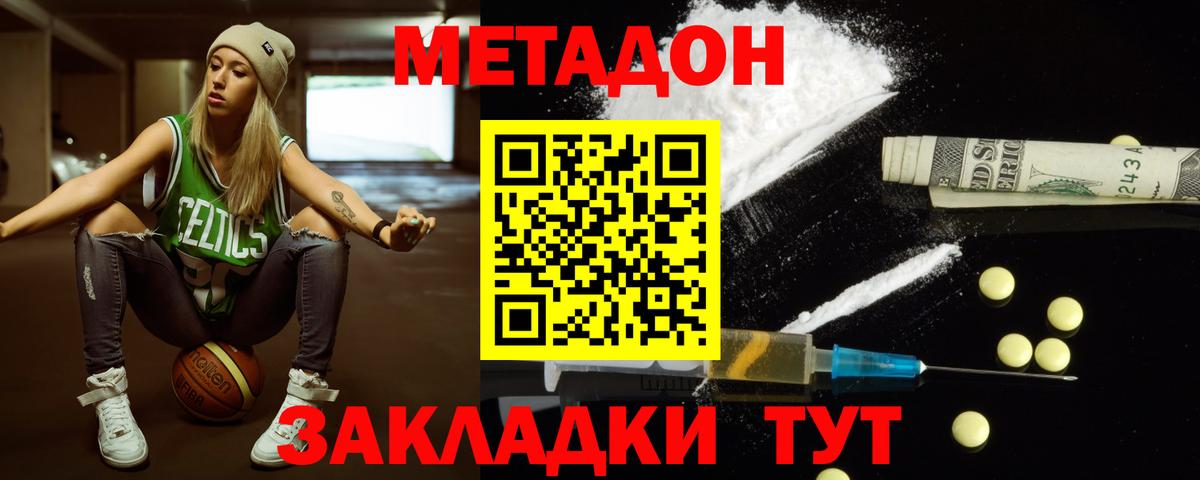 Метадон VHQ  Вход с VPN  MEGA вход  Узловая  МЕТАДОН кристалл 