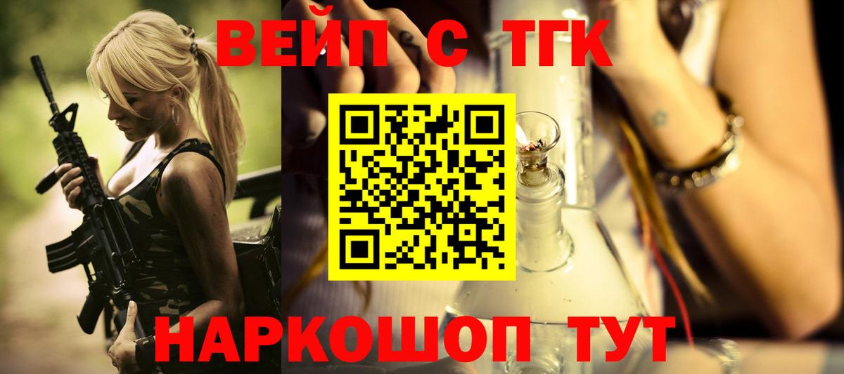 Узловая  Дистиллят ТГК вейп с тгк  где продают   Вход с VPN 